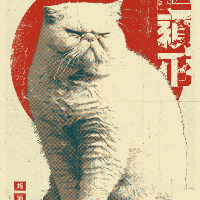 Grumpy Cat Rising Sun Graphic Tee